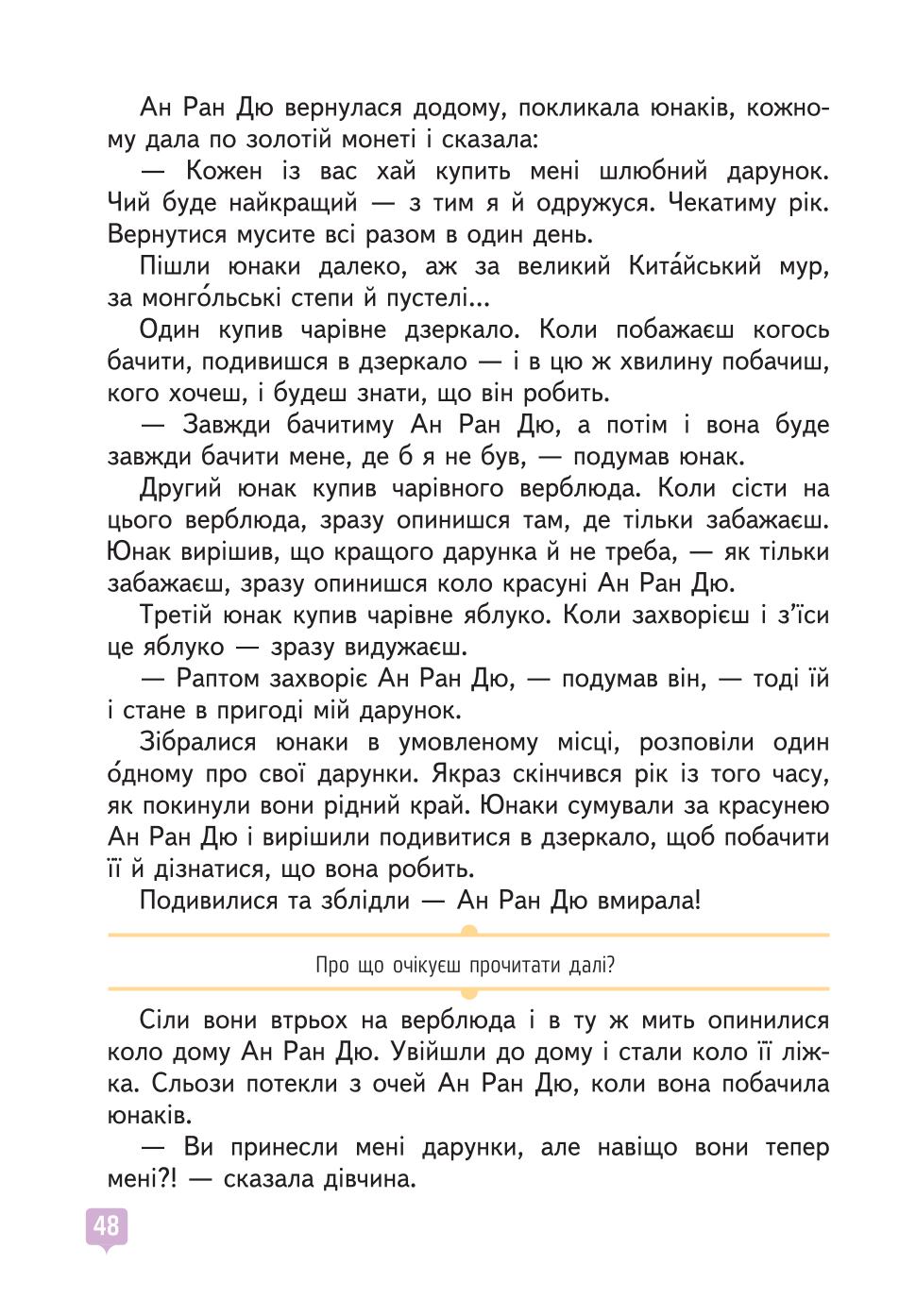 Мініатюра 48