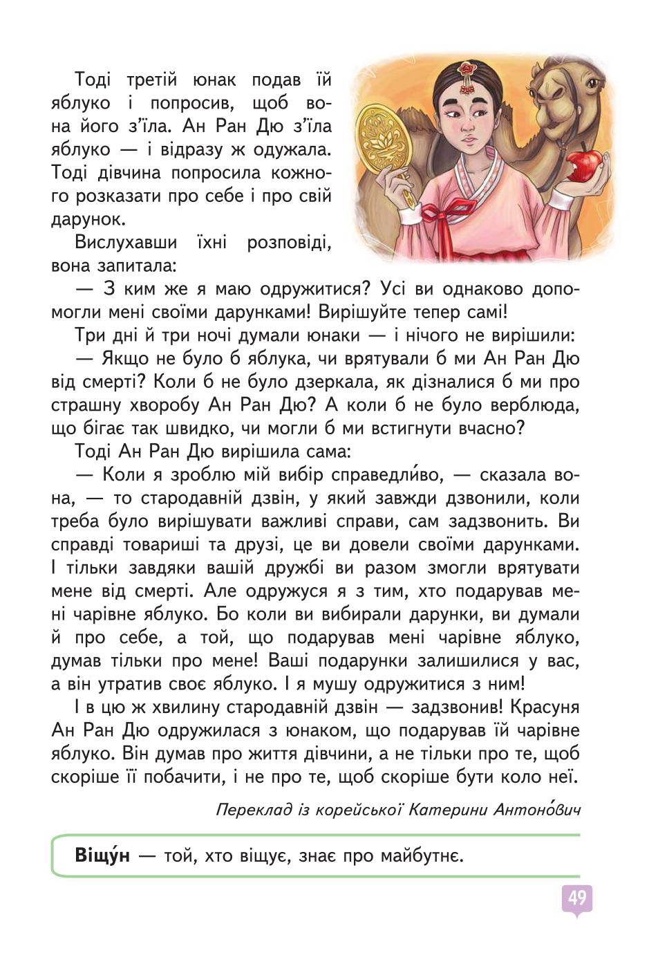 Мініатюра 49