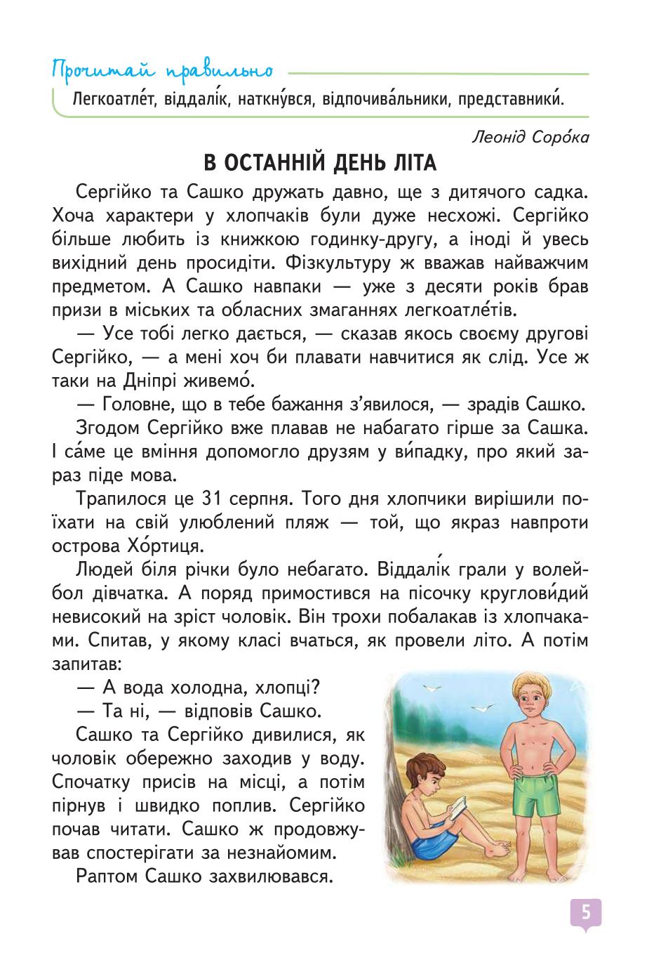 Мініатюра 5