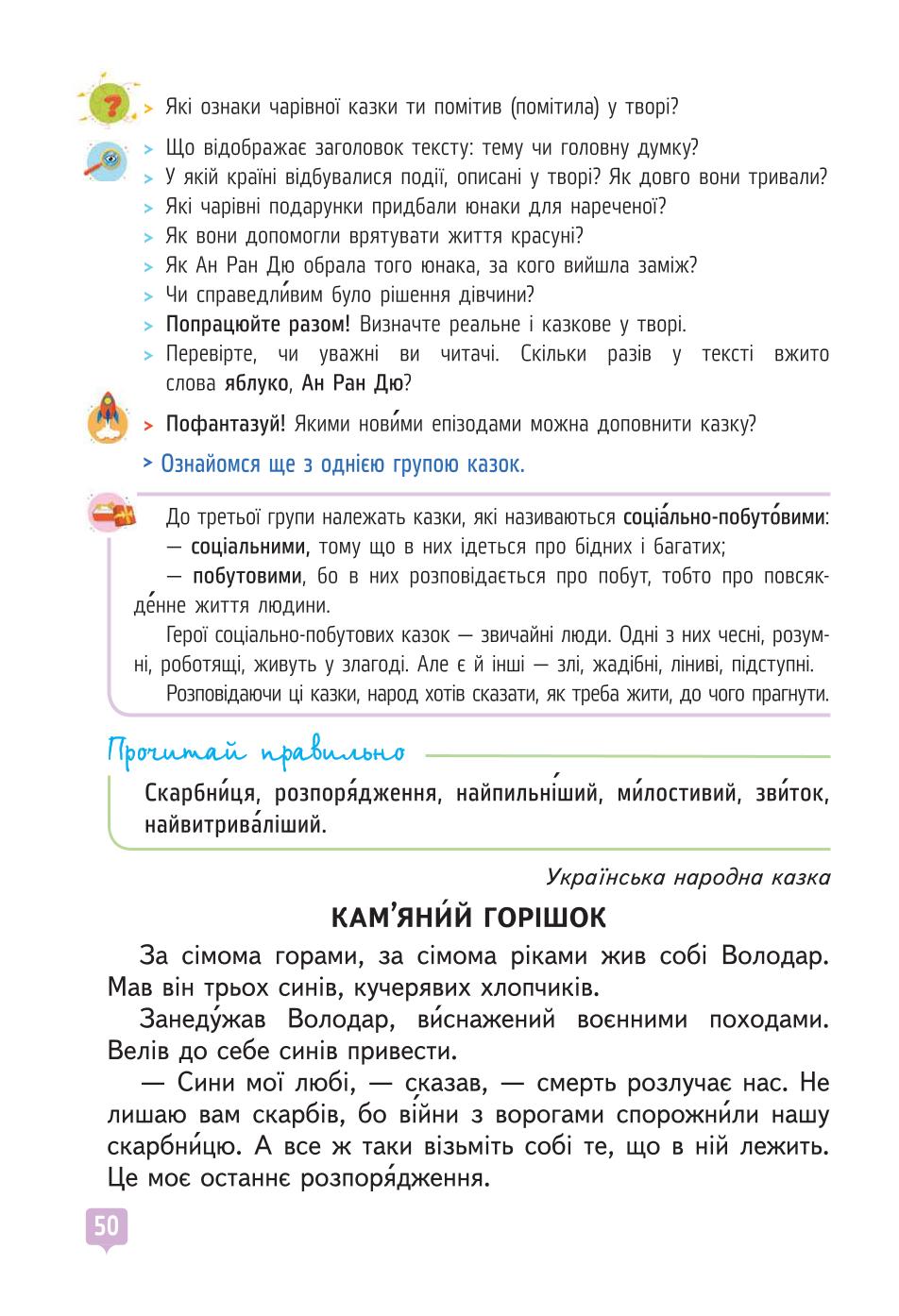 Мініатюра 50