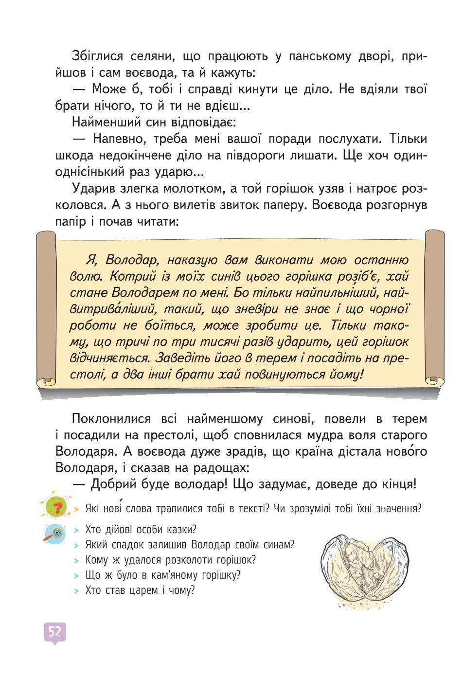 Мініатюра 52
