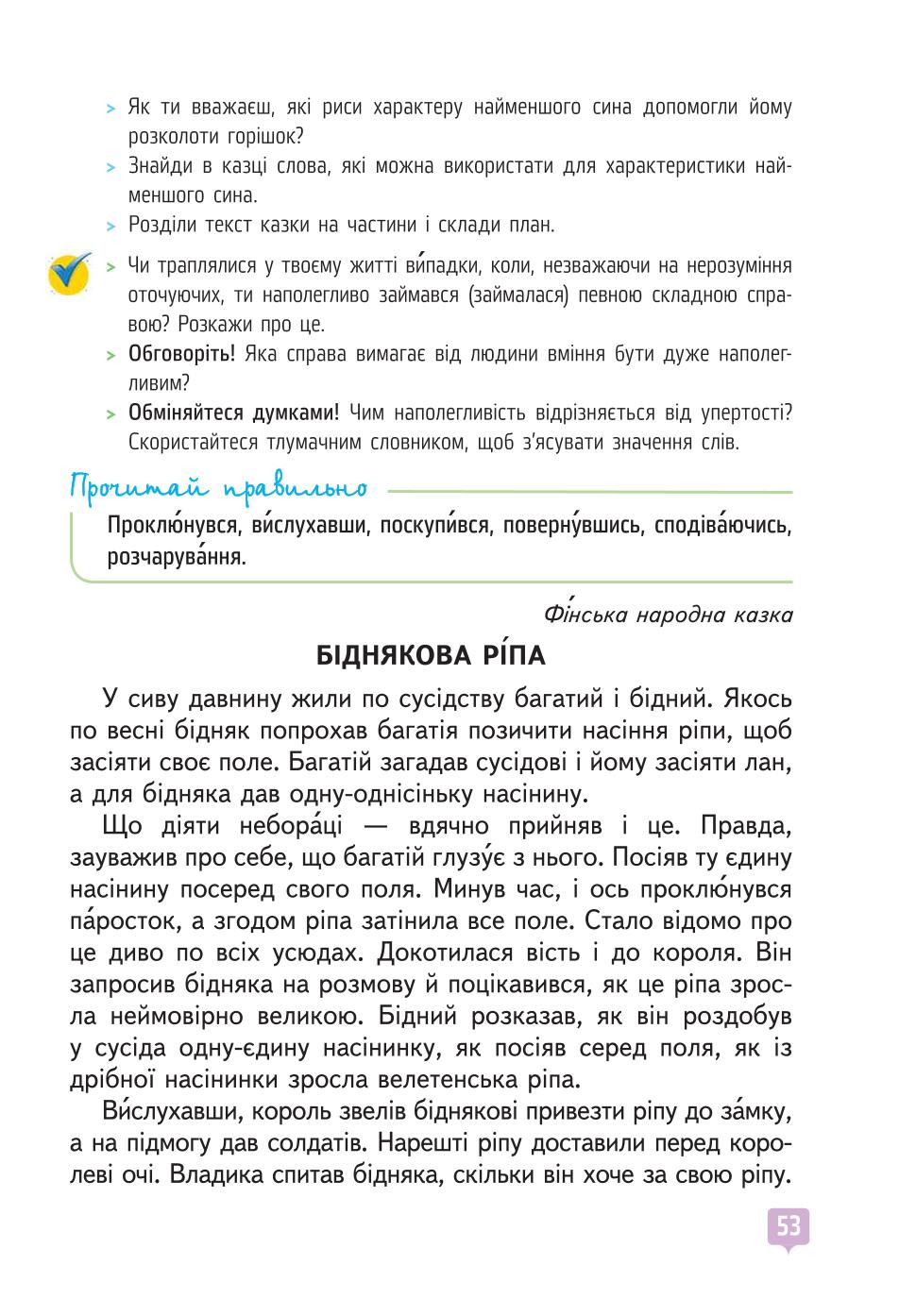 Мініатюра 53