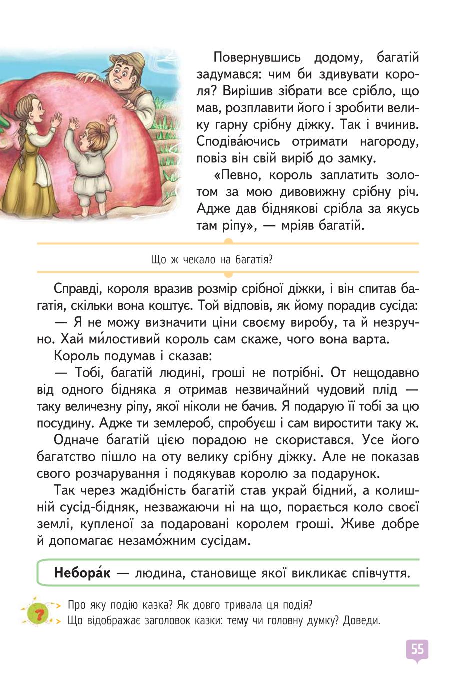 Мініатюра 55