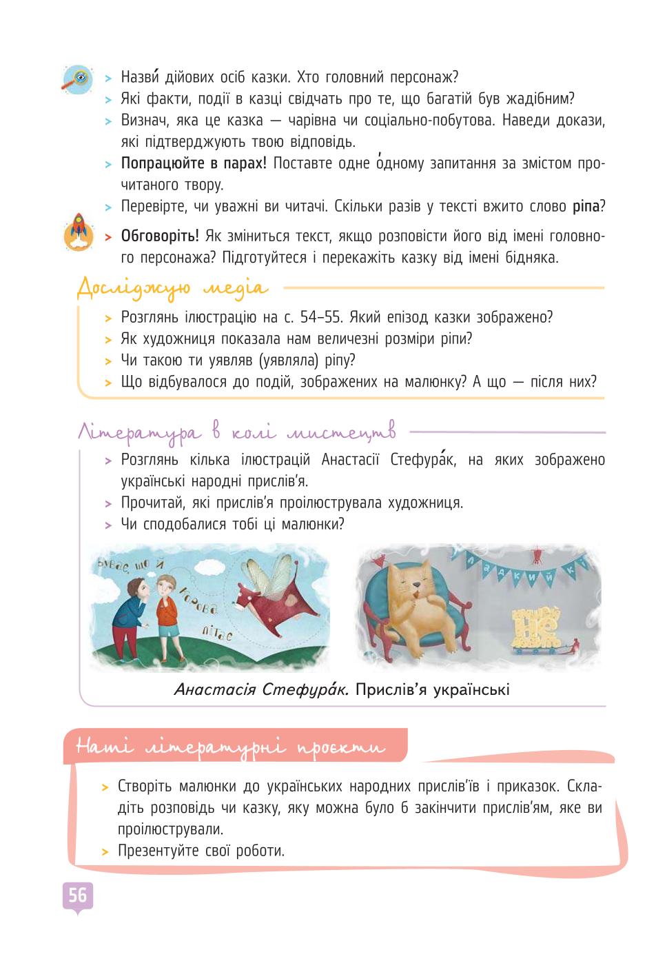 Мініатюра 56