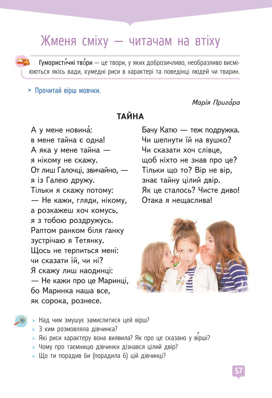 Мініатюра 57