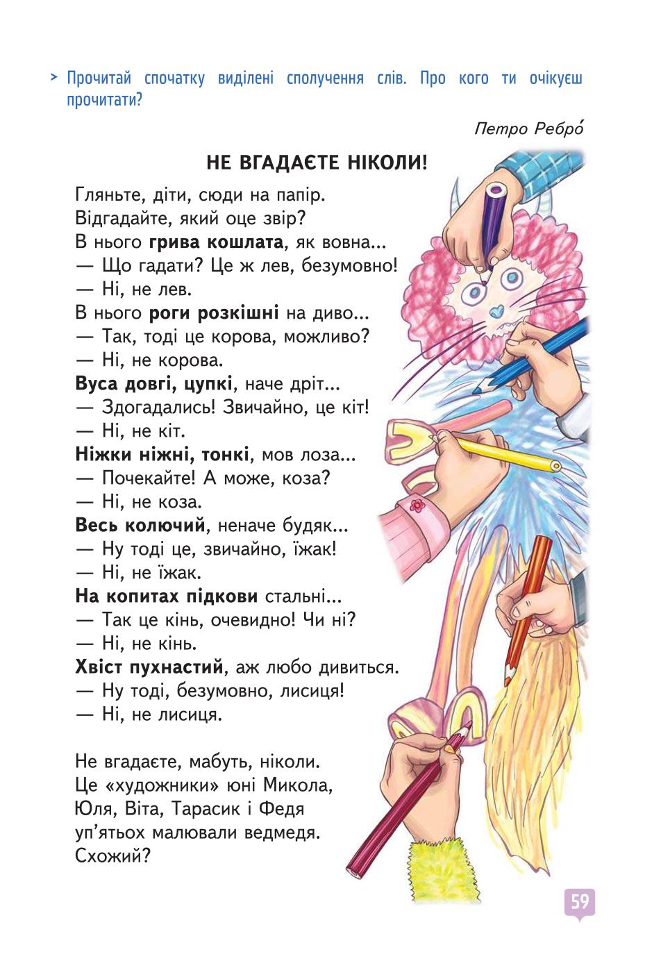 Мініатюра 59