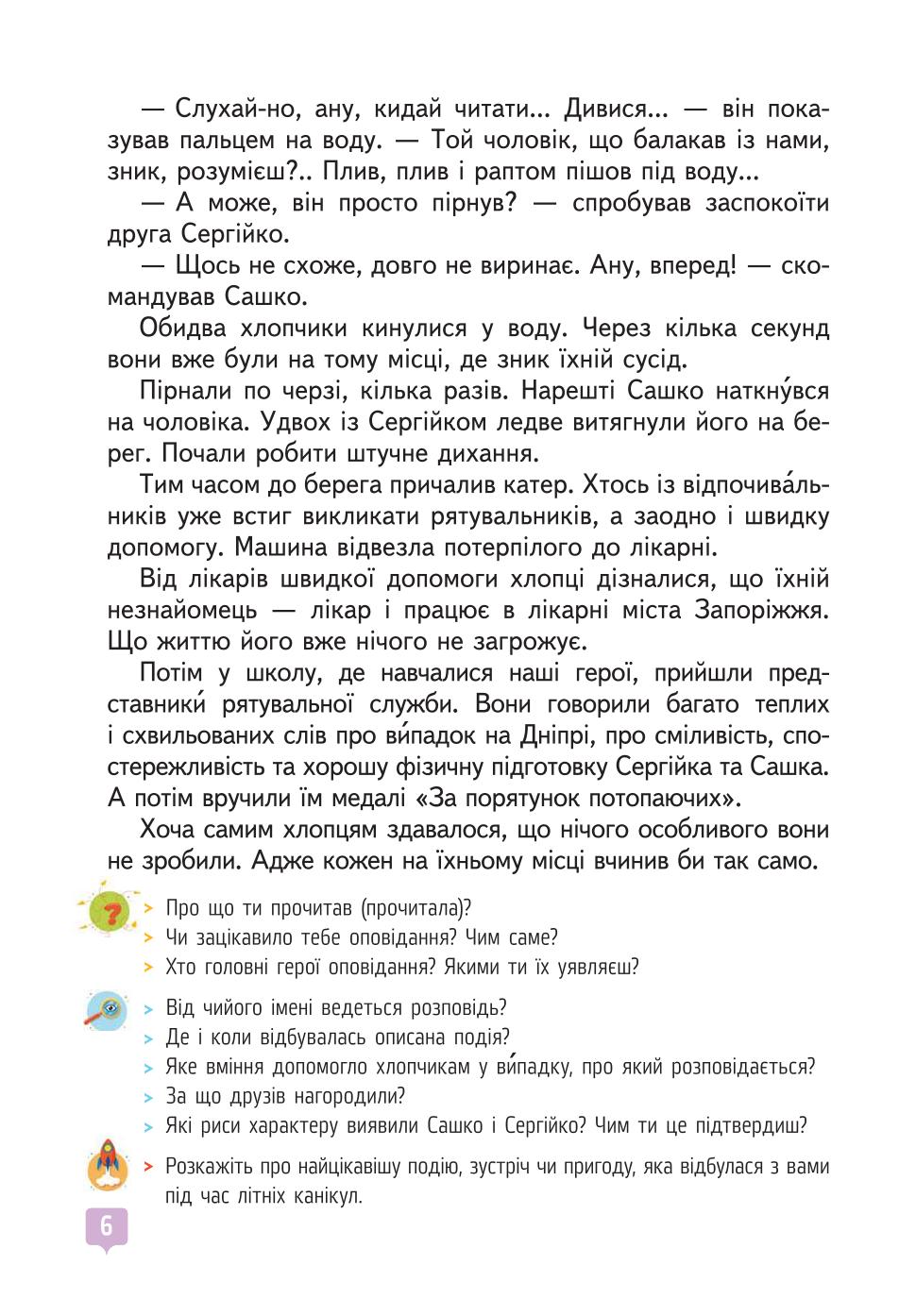 Мініатюра 6