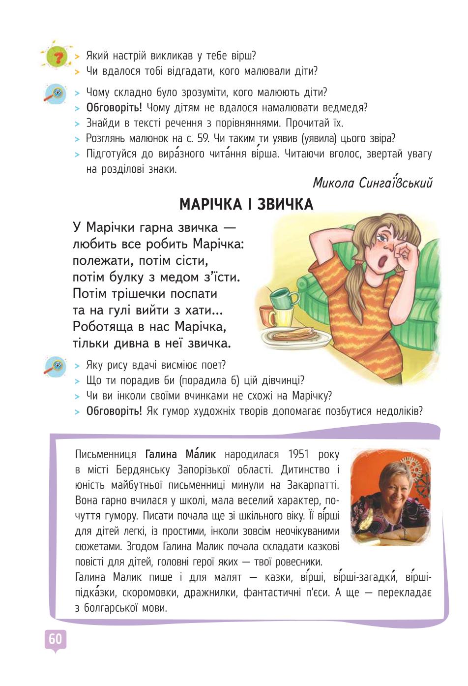 Мініатюра 60