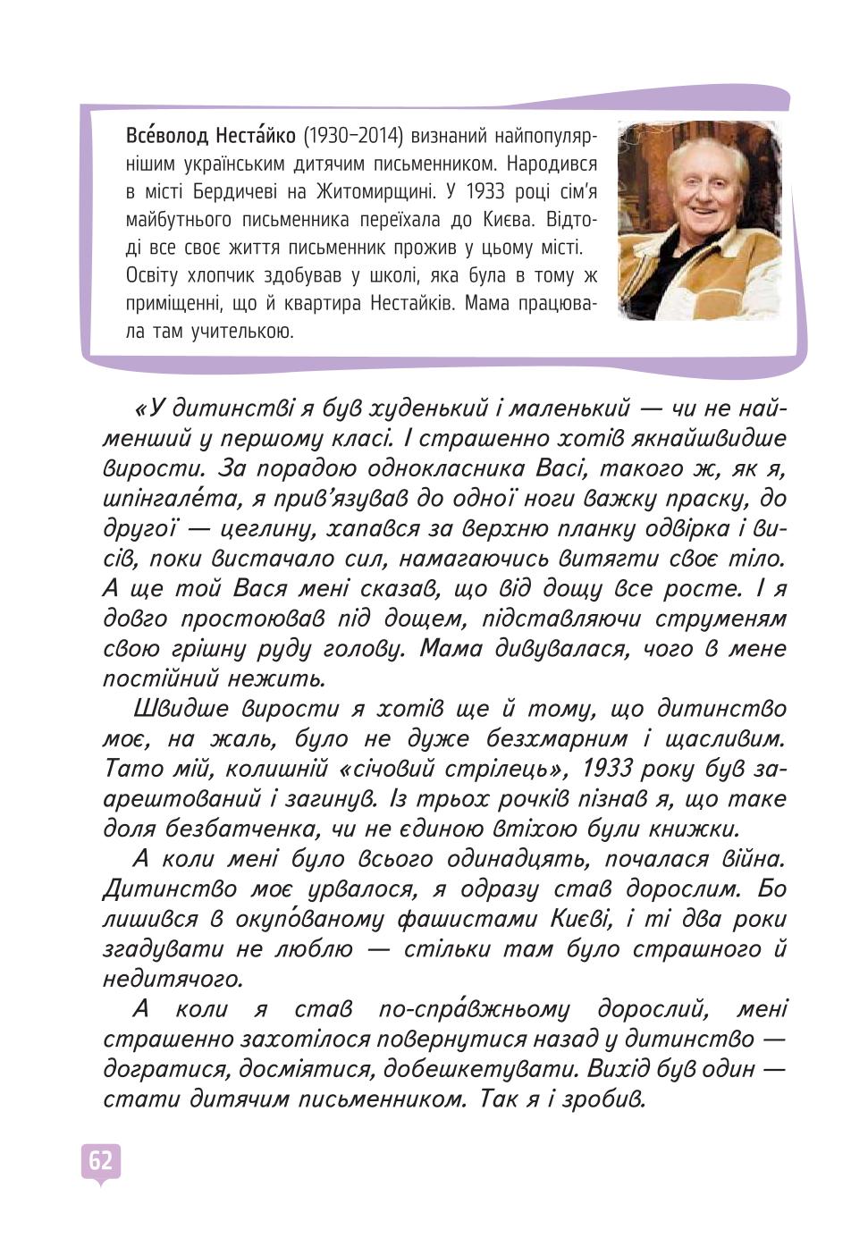 Мініатюра 62