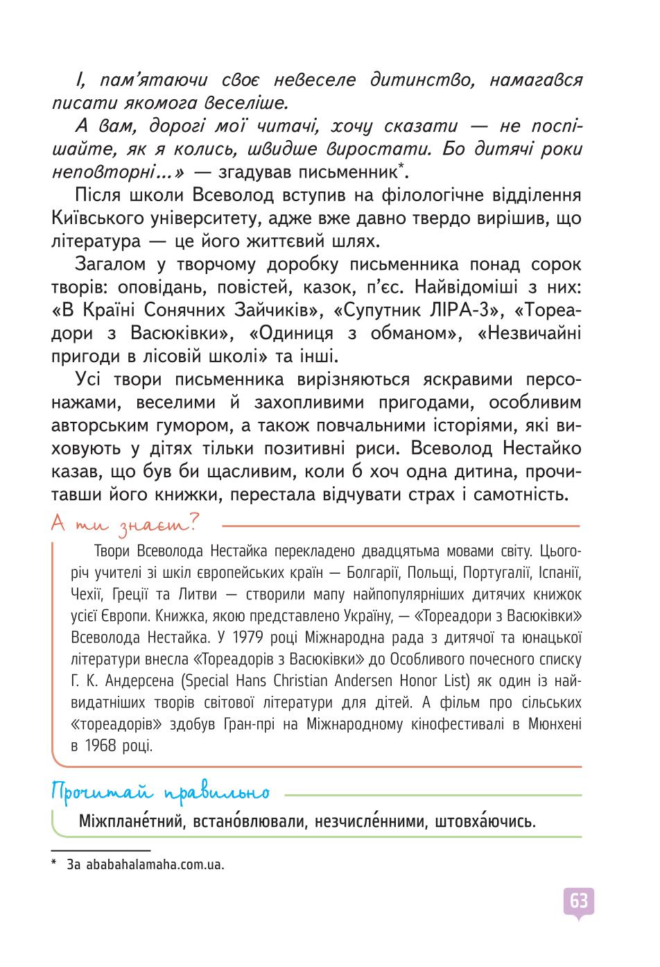 Мініатюра 63