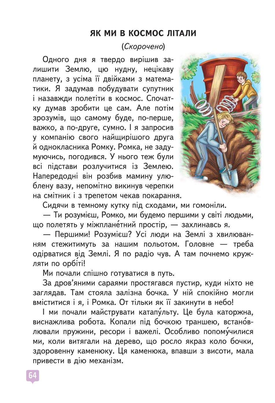 Мініатюра 64