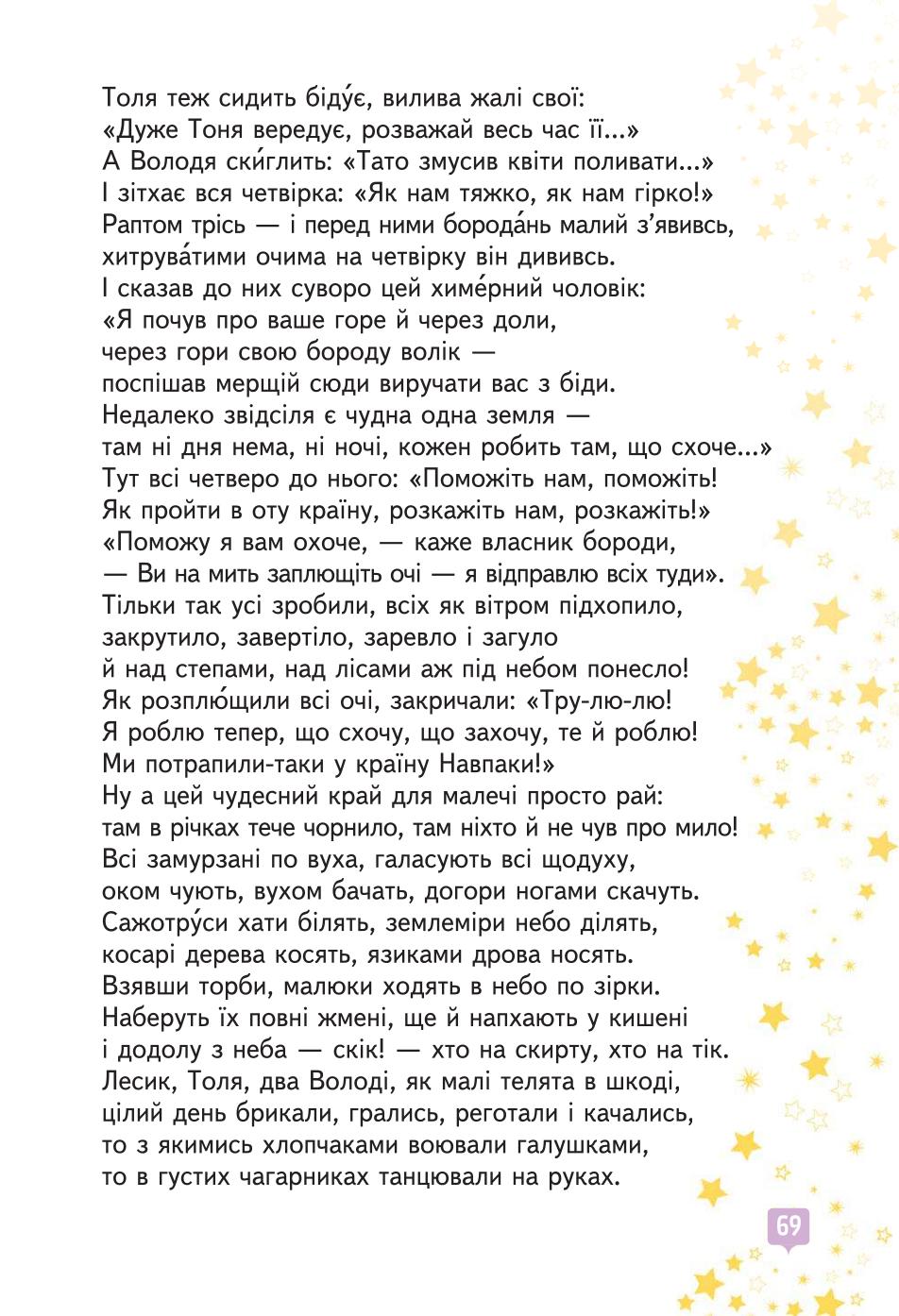 Мініатюра 69