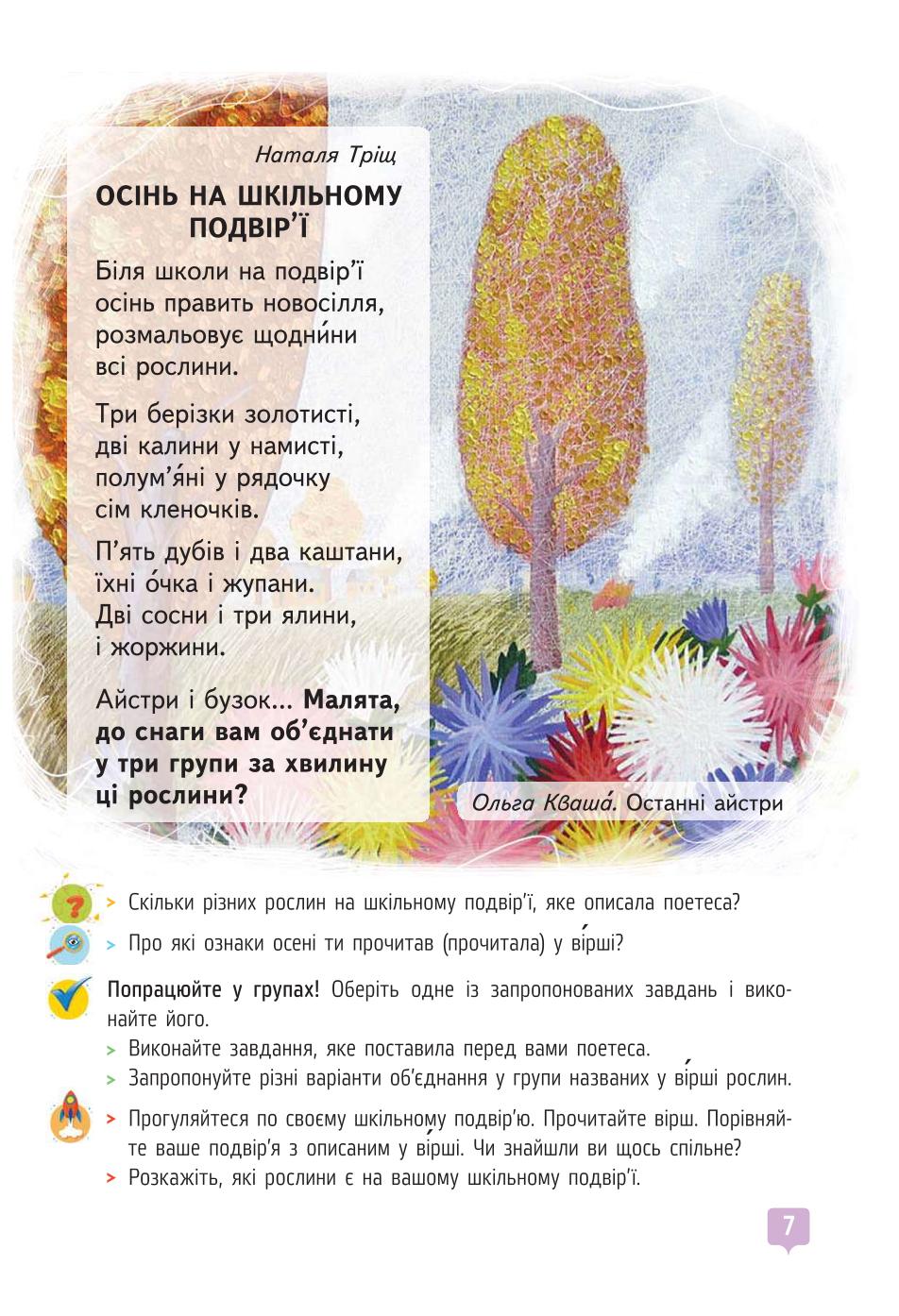 Мініатюра 7