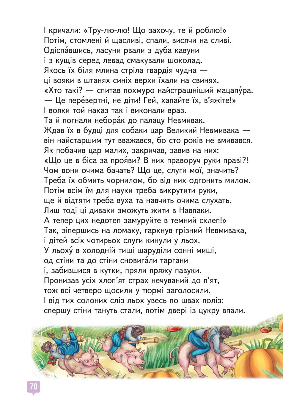 Мініатюра 70