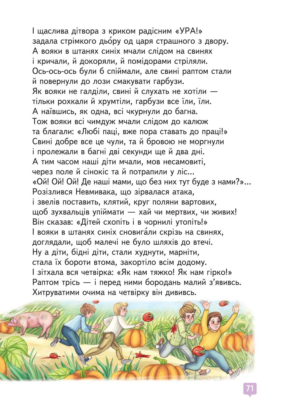 Мініатюра 71