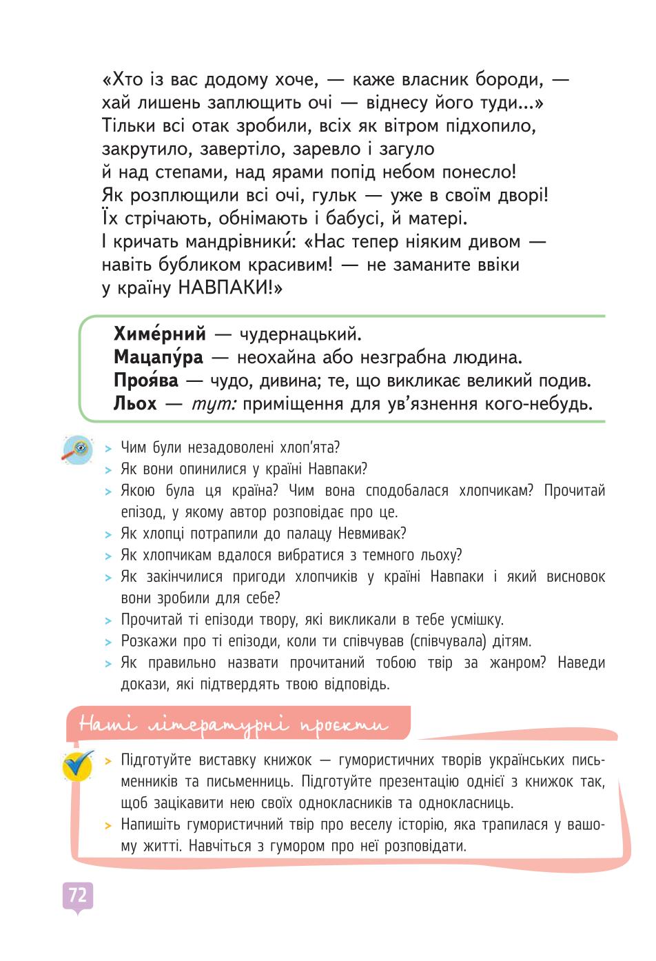 Мініатюра 72