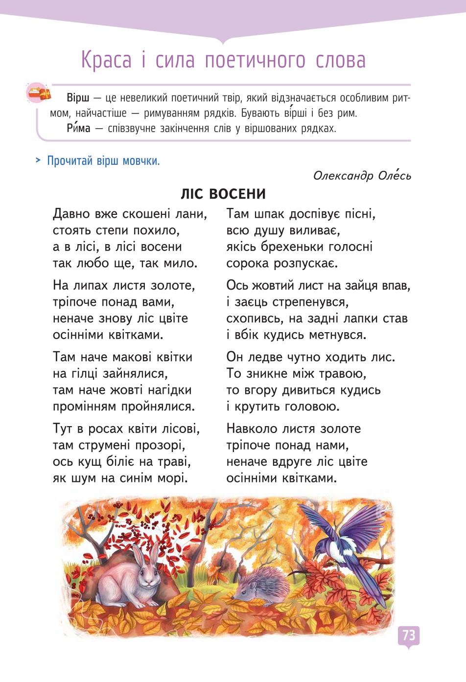 Мініатюра 73
