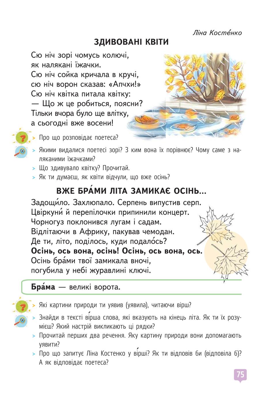 Мініатюра 75