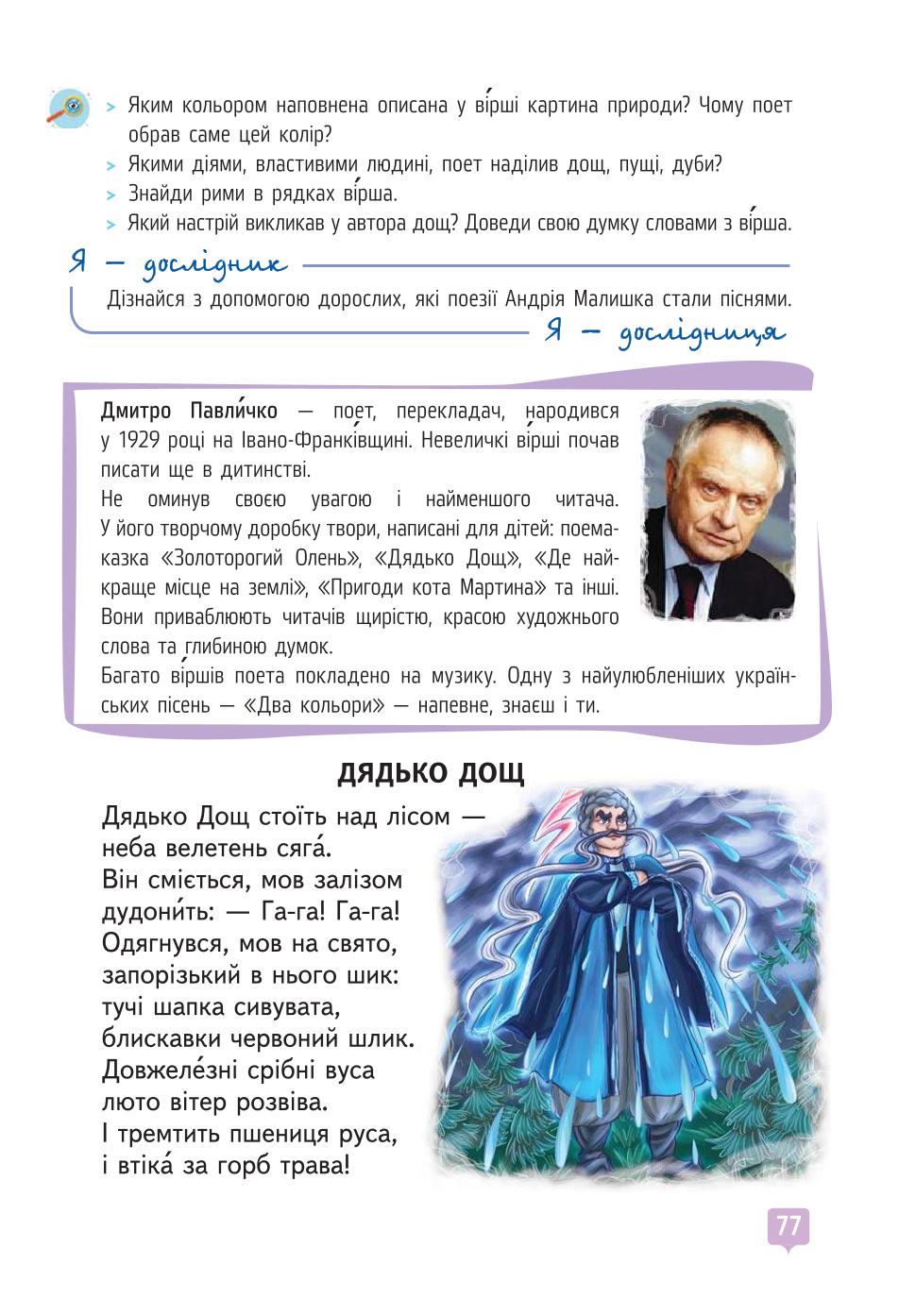 Мініатюра 77