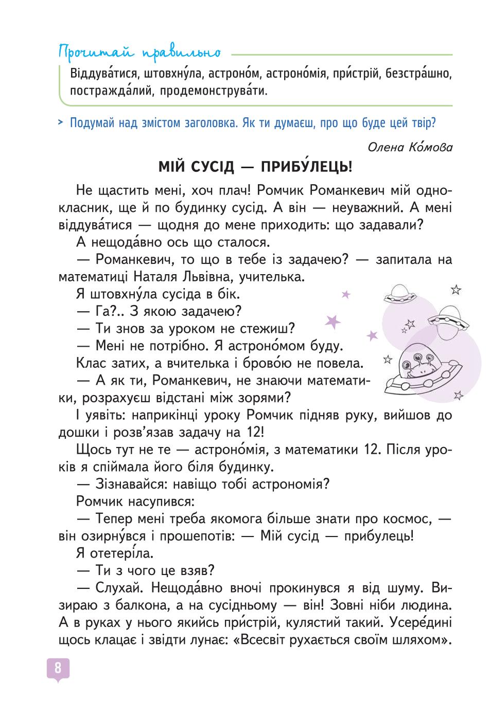 Мініатюра 8