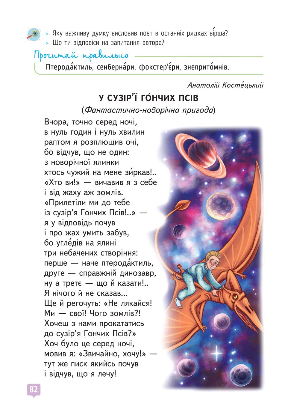 Мініатюра 82