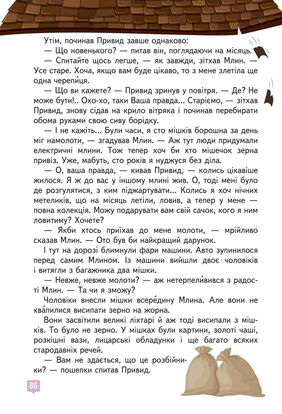 Мініатюра 86