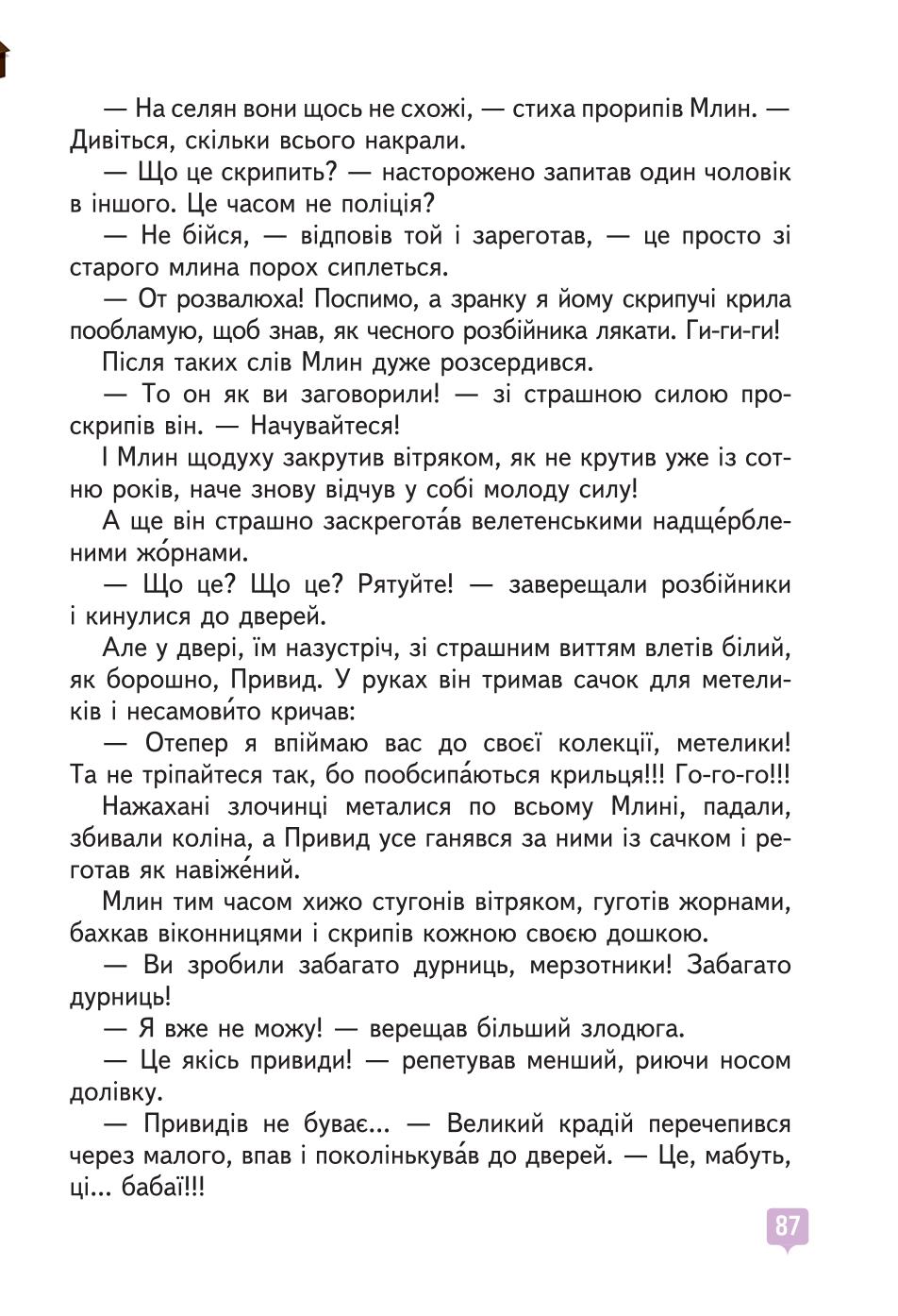 Мініатюра 87