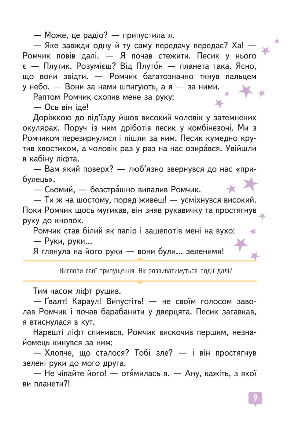 Мініатюра 9