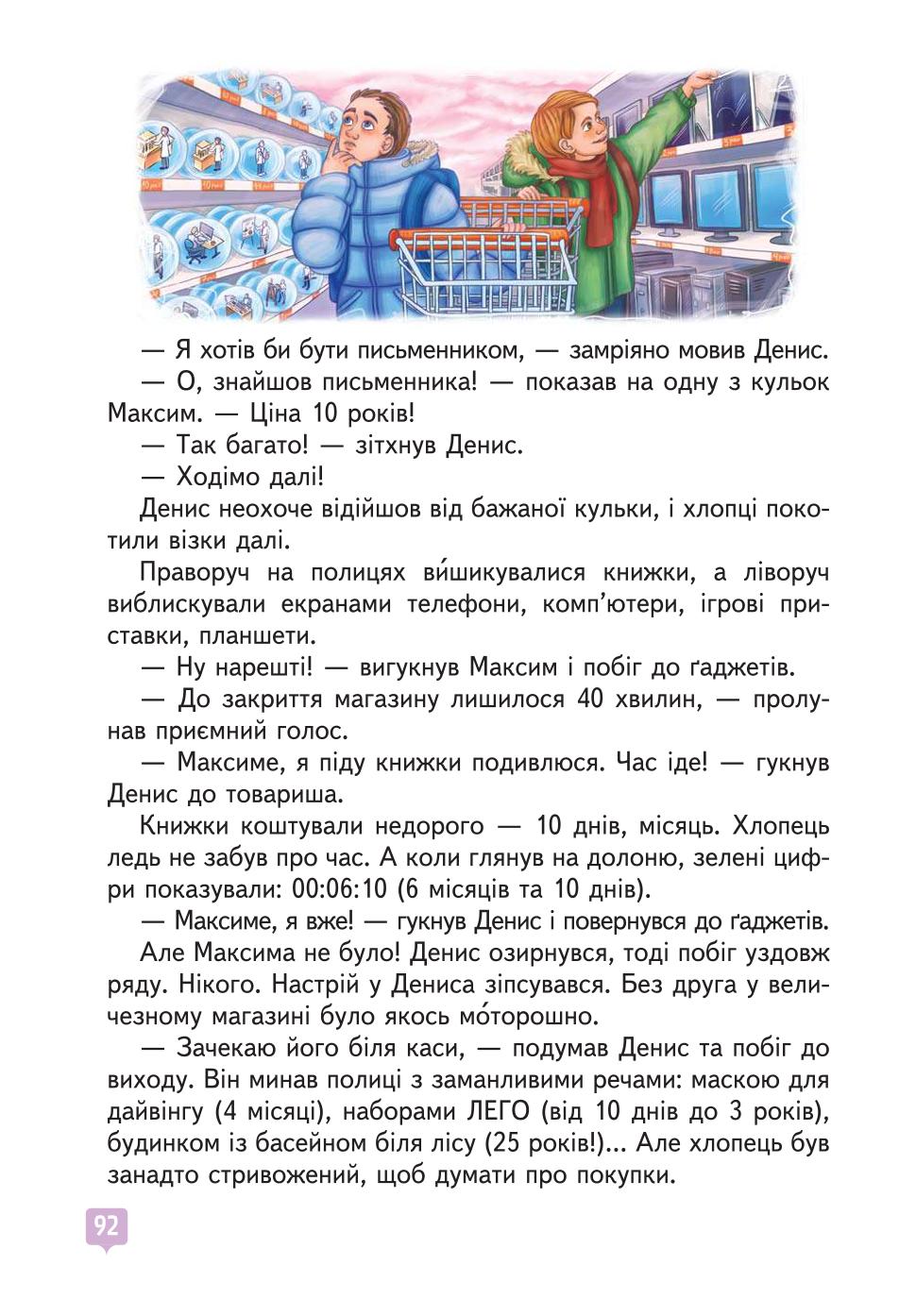 Мініатюра 92