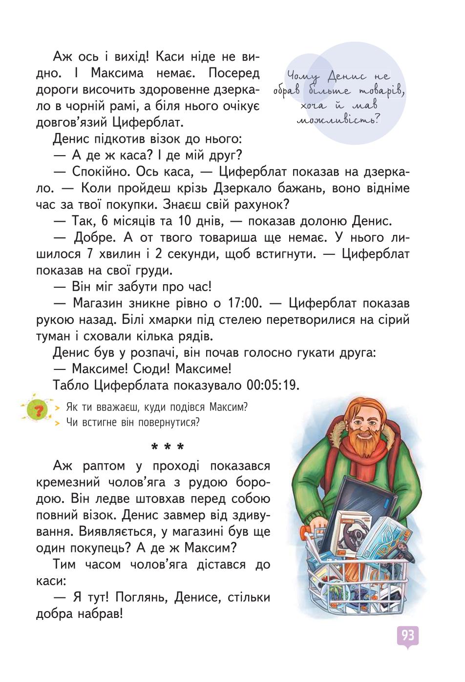Мініатюра 93