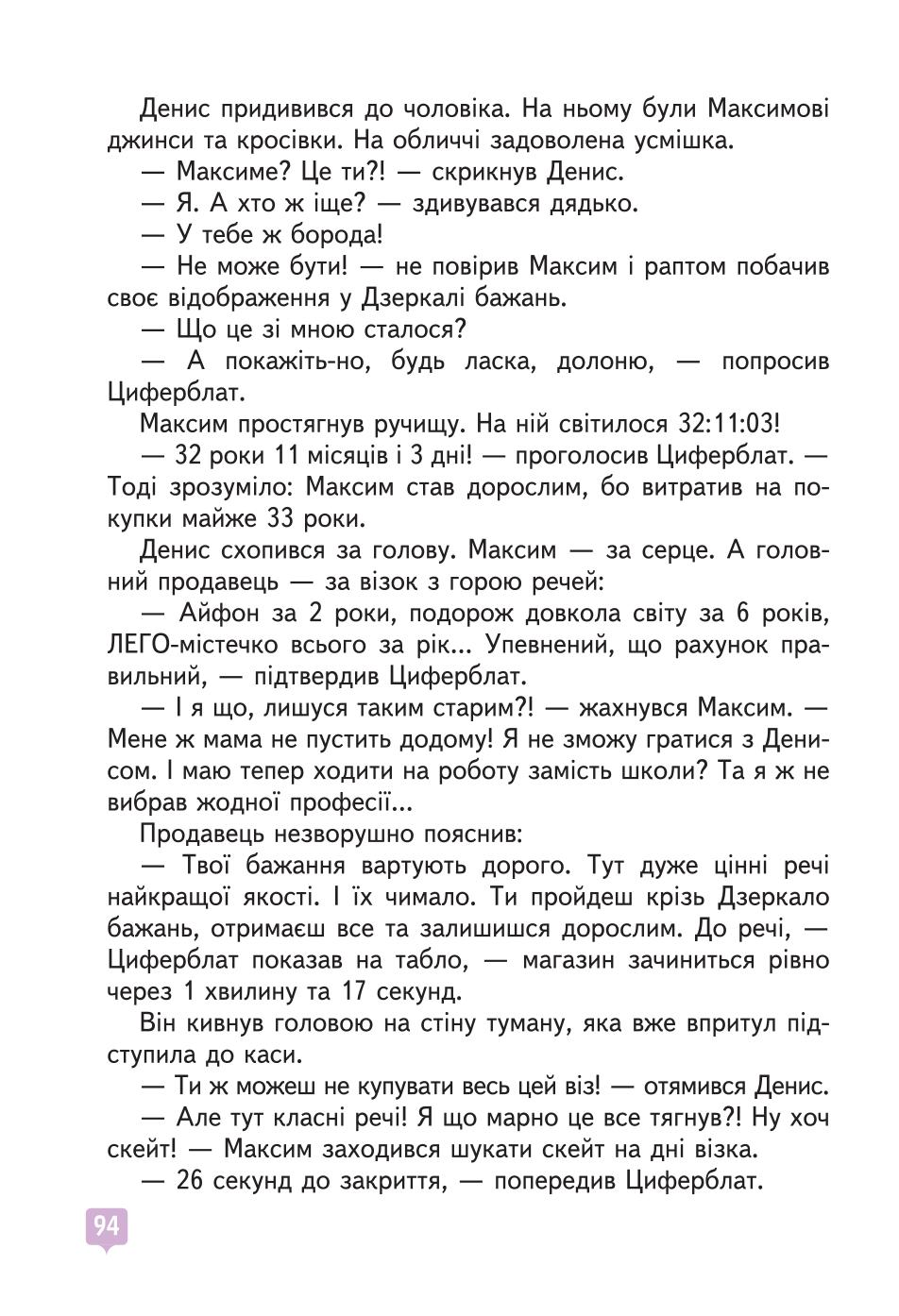 Мініатюра 94