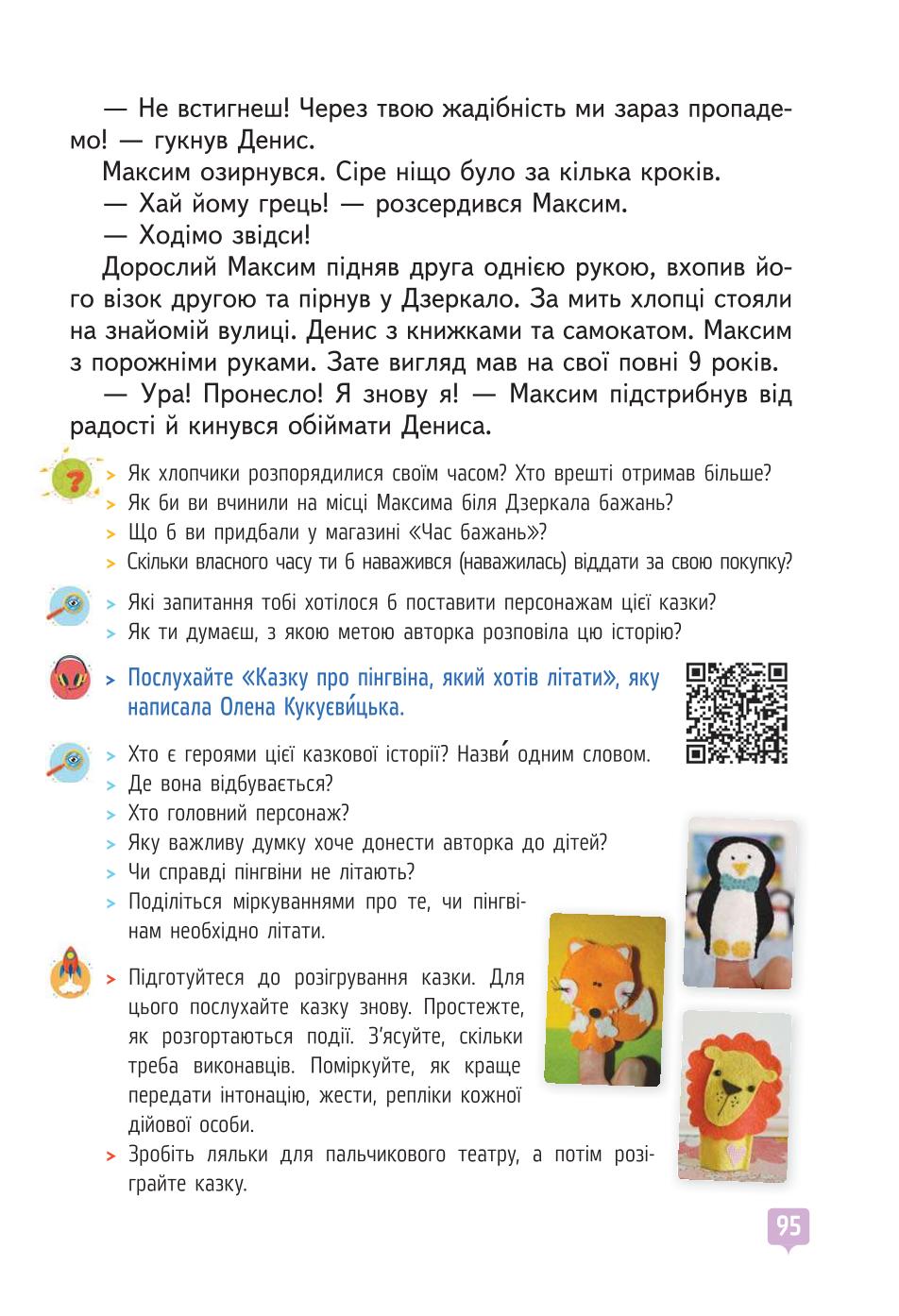 Мініатюра 95