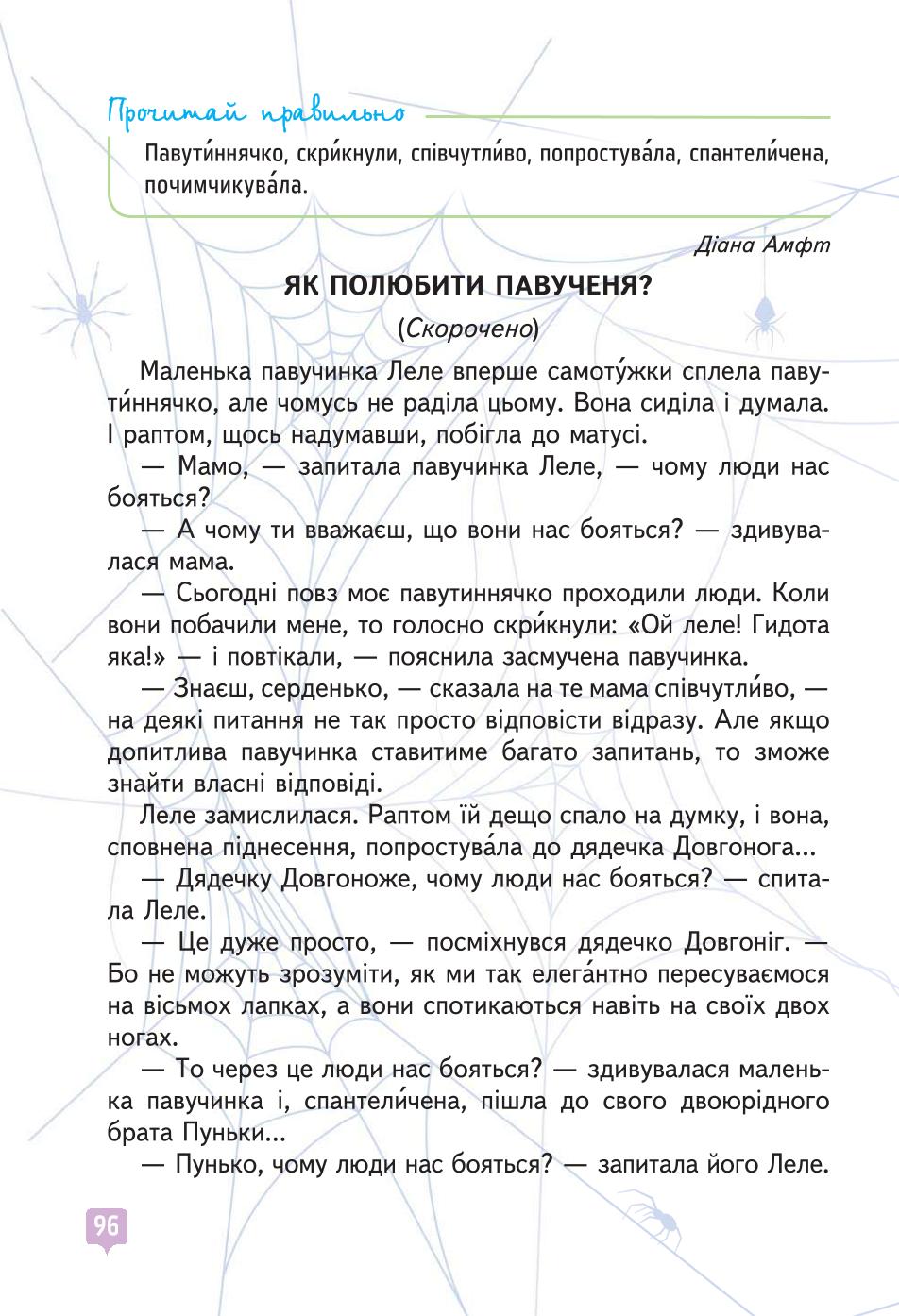 Мініатюра 96
