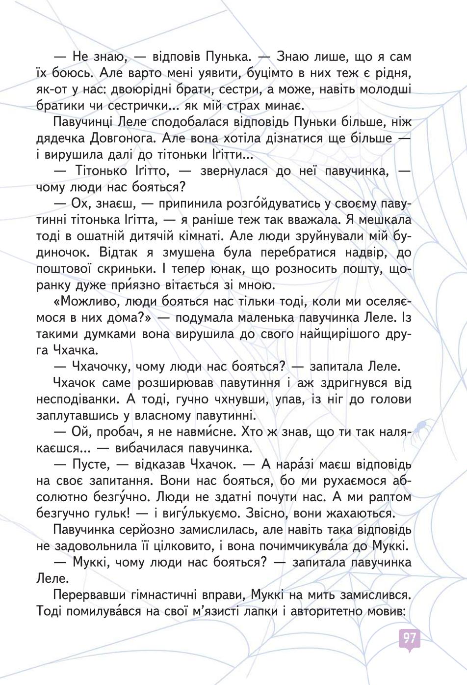 Мініатюра 97