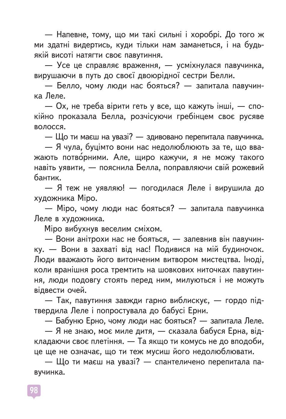 Мініатюра 98