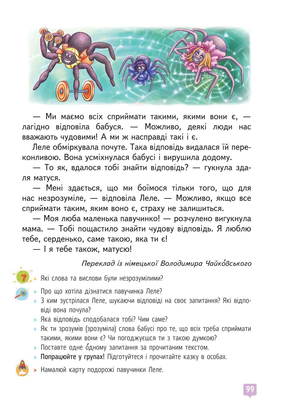 Мініатюра 99