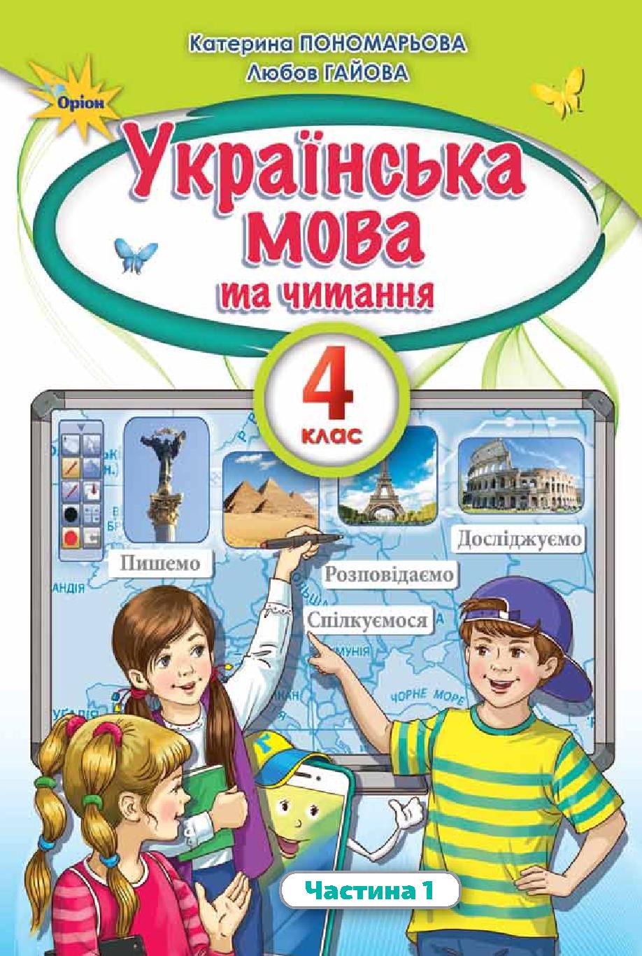 Сторінка 1