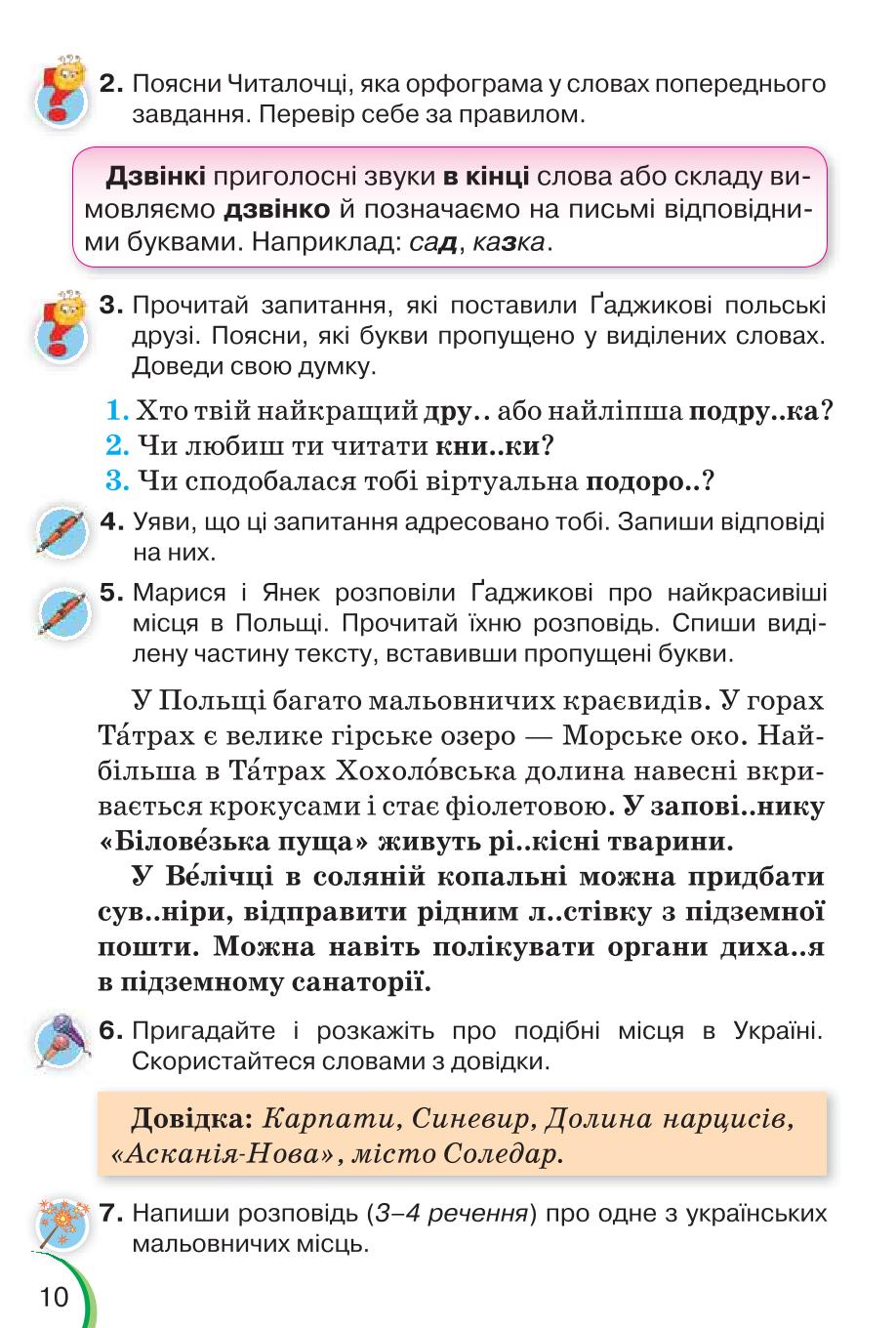 Мініатюра 10