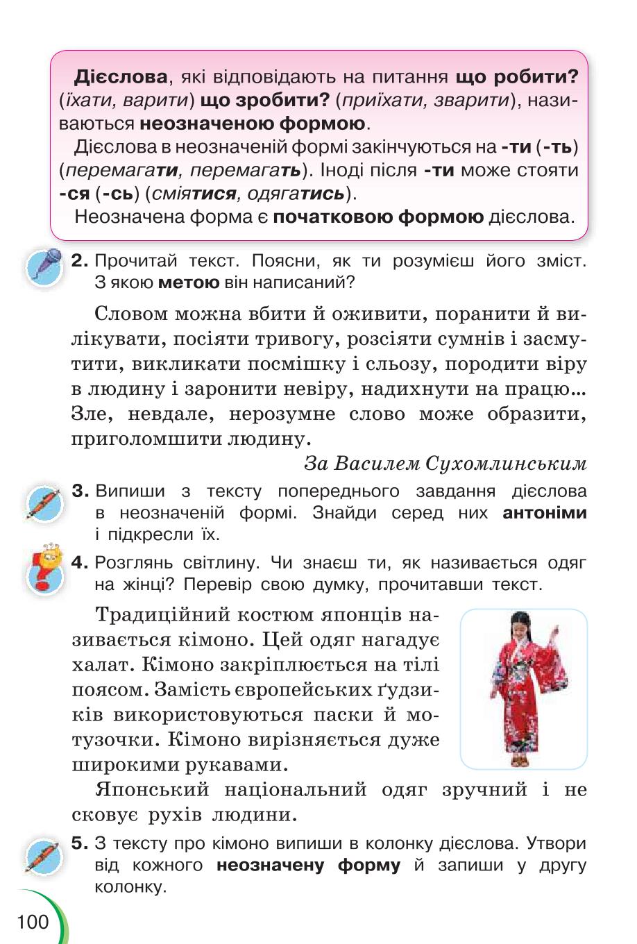 Мініатюра 100