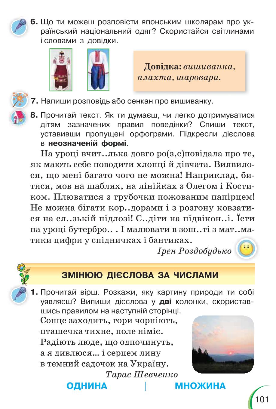 Мініатюра 101