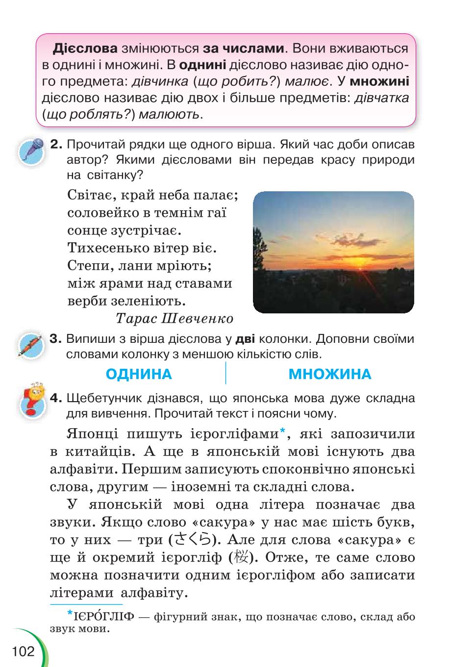 Мініатюра 102