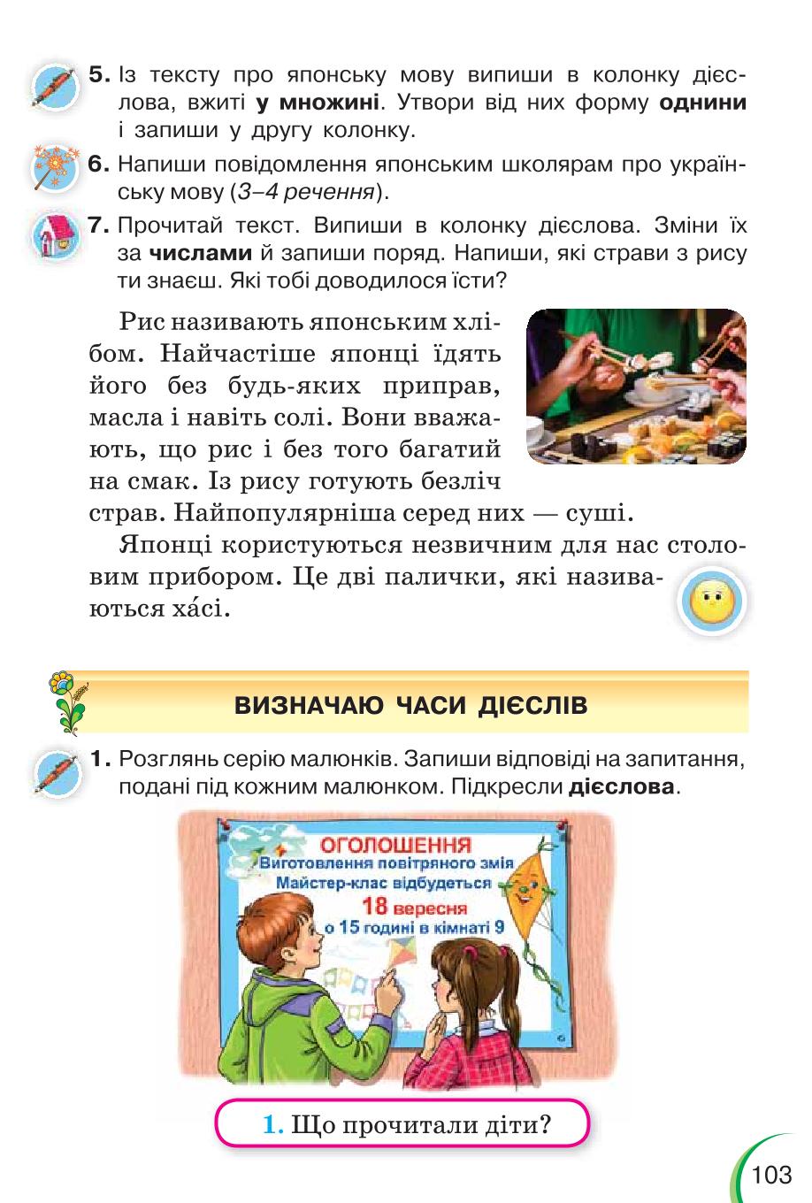 Мініатюра 103
