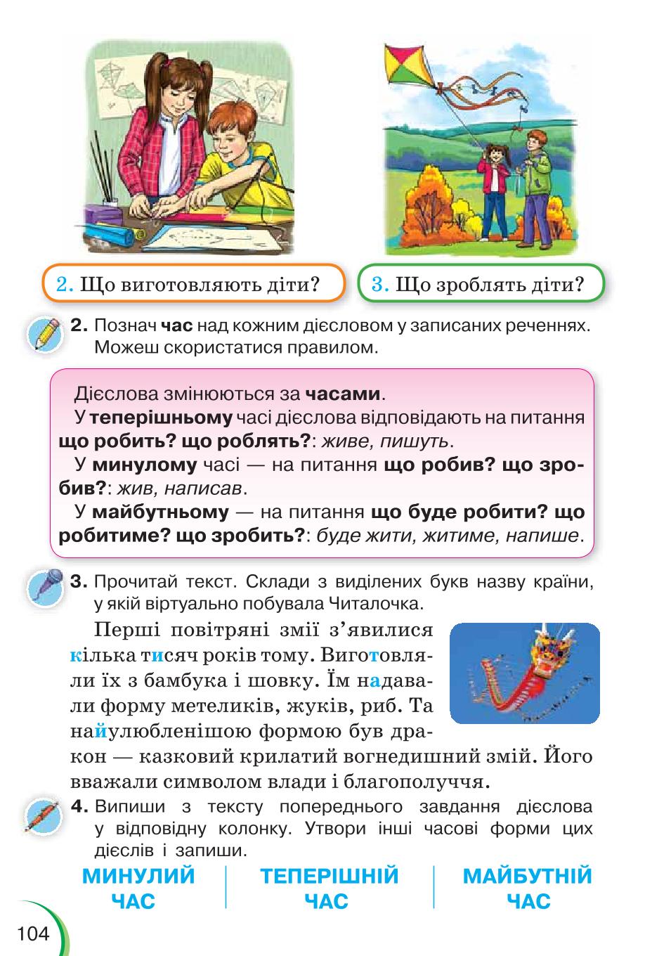 Мініатюра 104