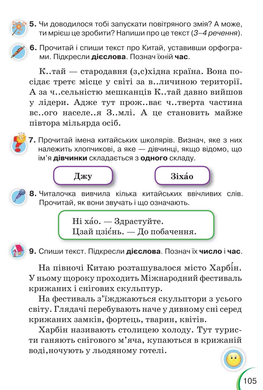 Мініатюра 105
