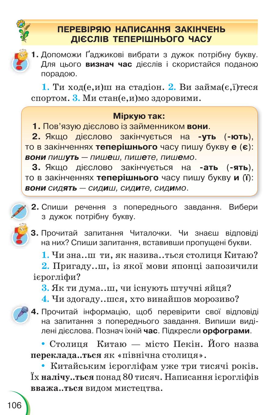Мініатюра 106