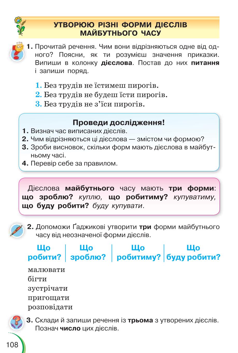 Мініатюра 108