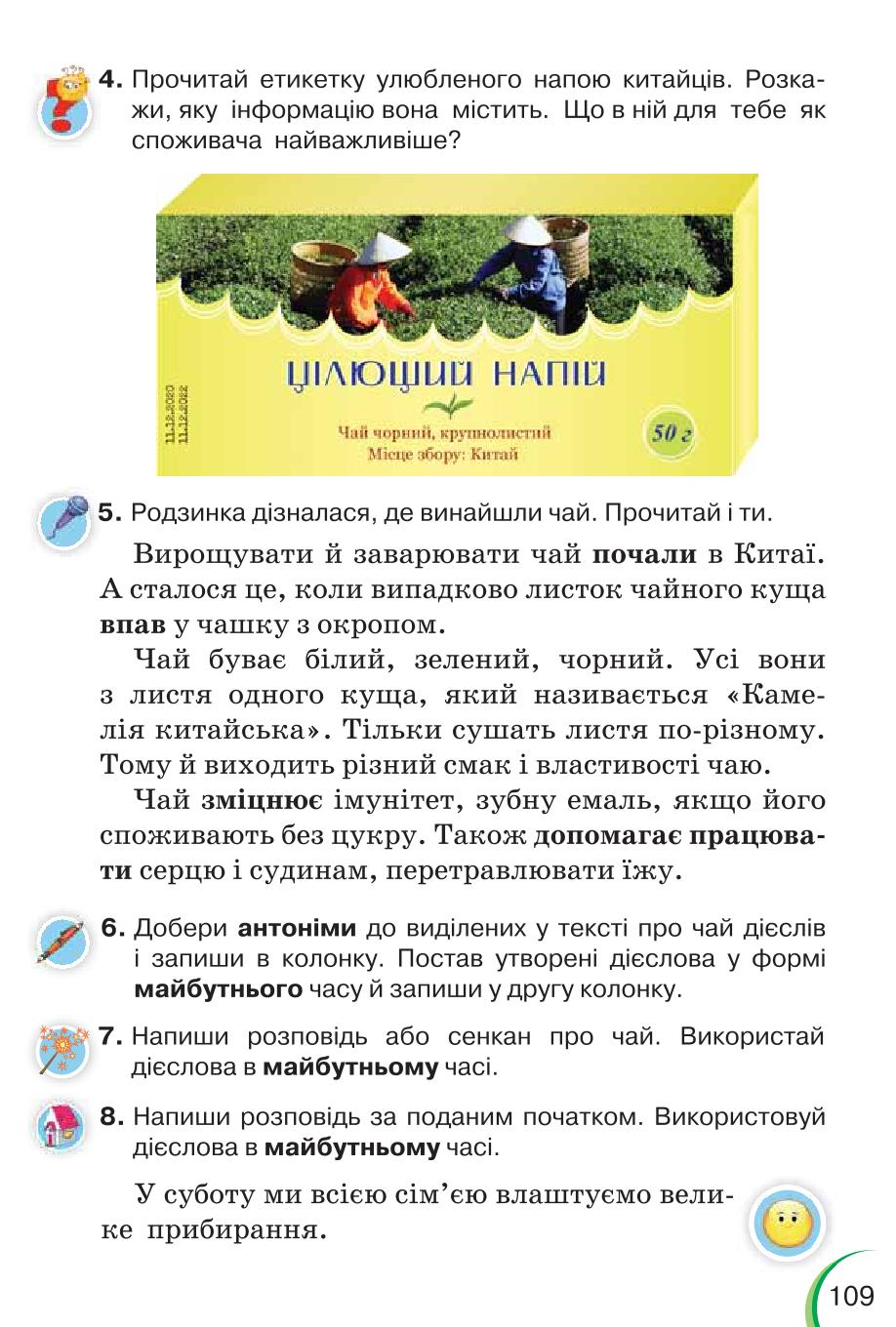 Мініатюра 109