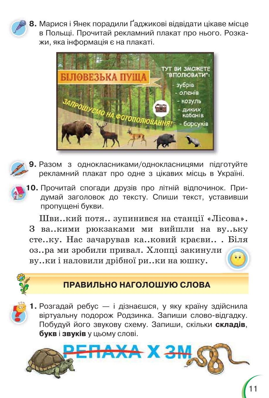 Мініатюра 11