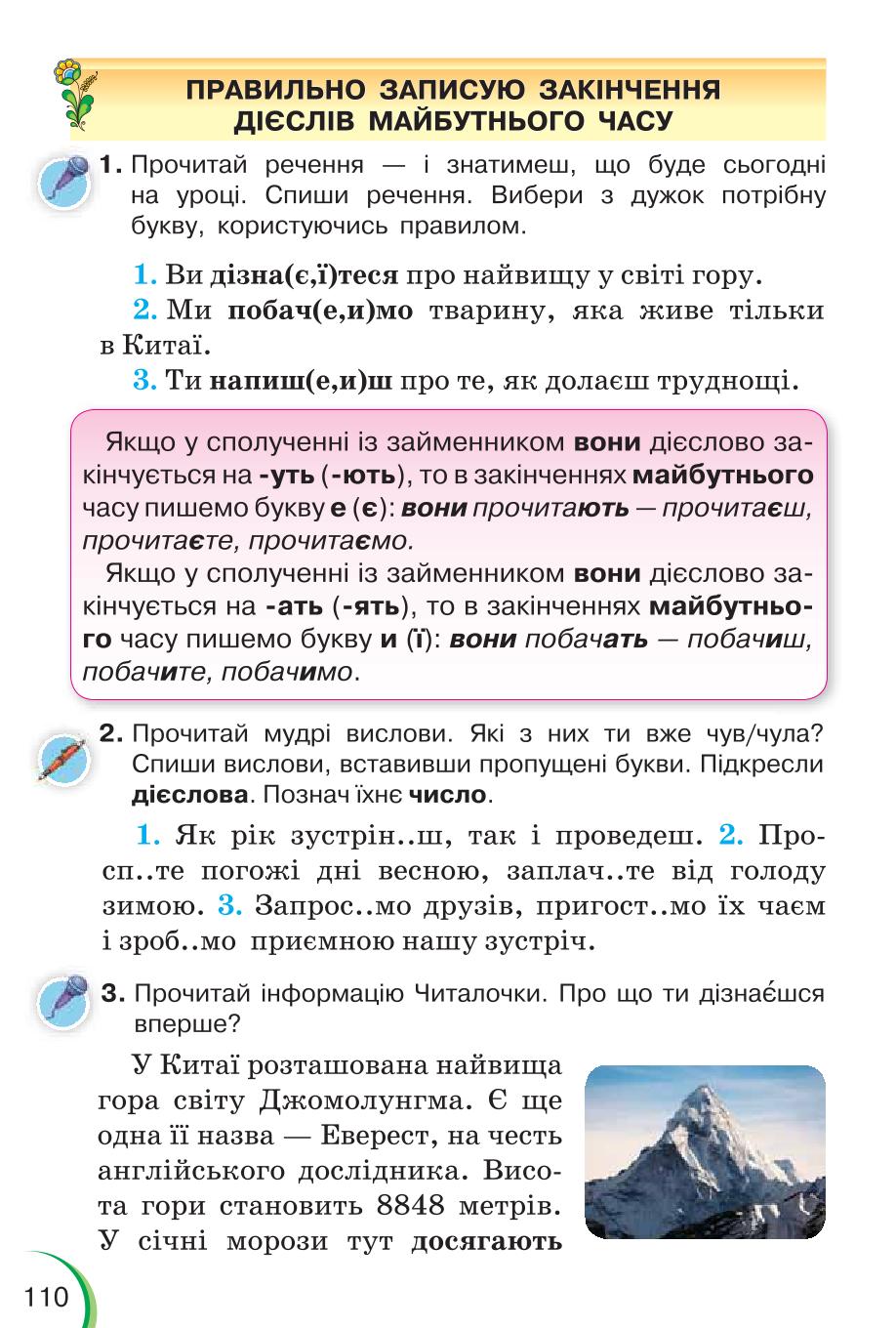 Мініатюра 110