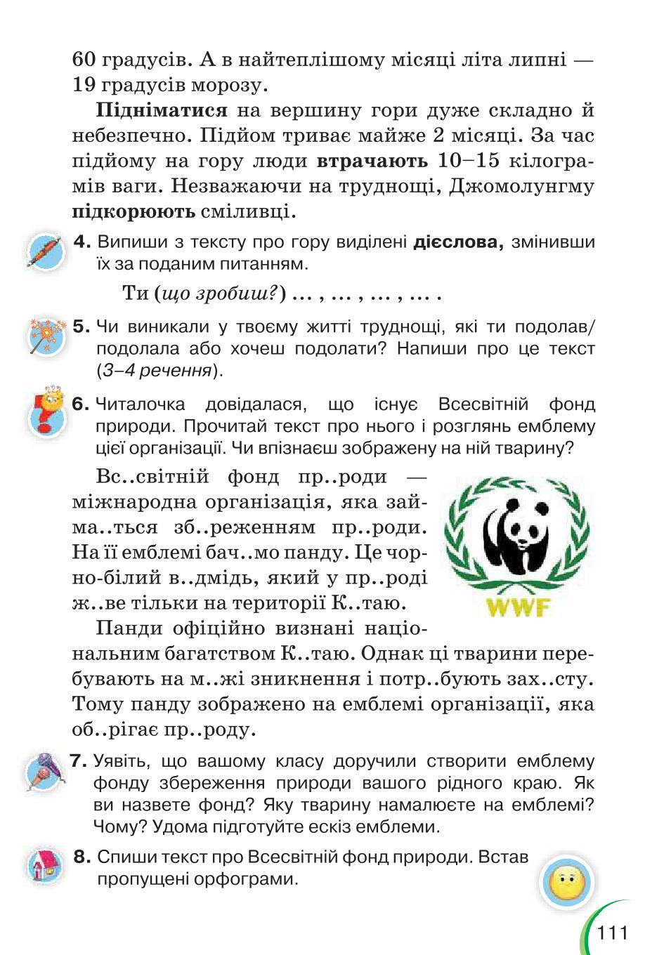 Мініатюра 111